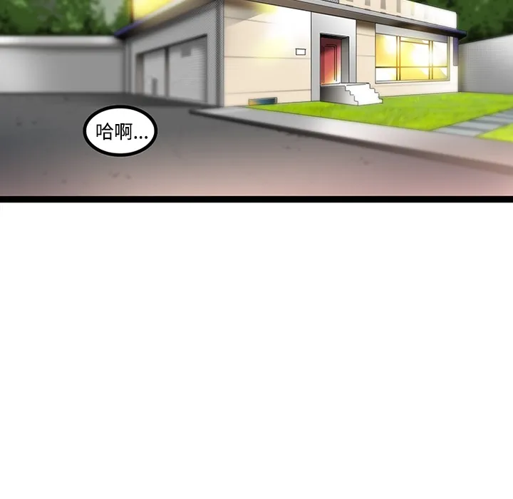 巧手妇产科 - 第23章 - page 29