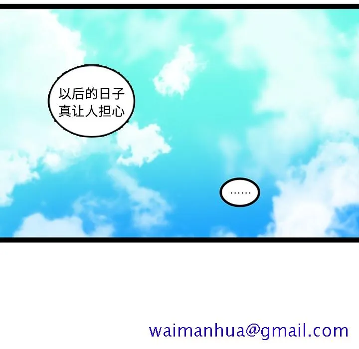 巧手妇产科 - 第23章 - page 30