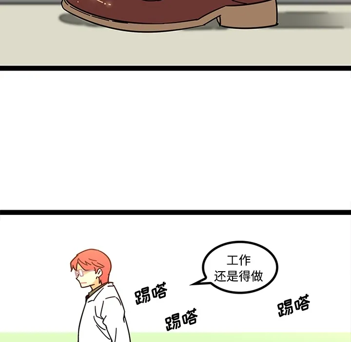 巧手妇产科 - 第23章 - page 37