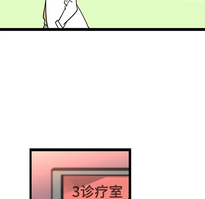 巧手妇产科 - 第23章 - page 38