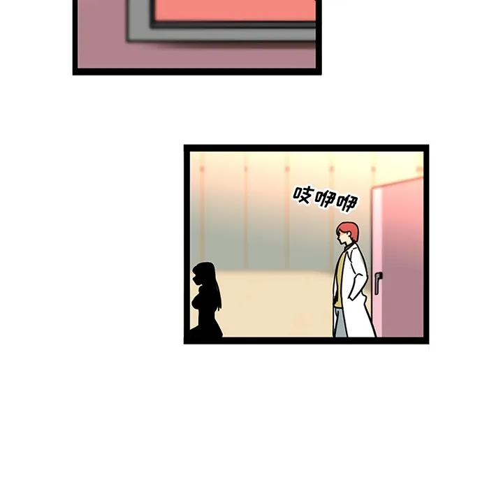 巧手妇产科 - 第23章 - page 39