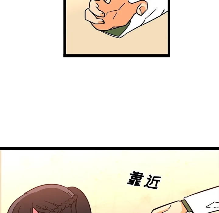 巧手妇产科 - 第23章 - page 41