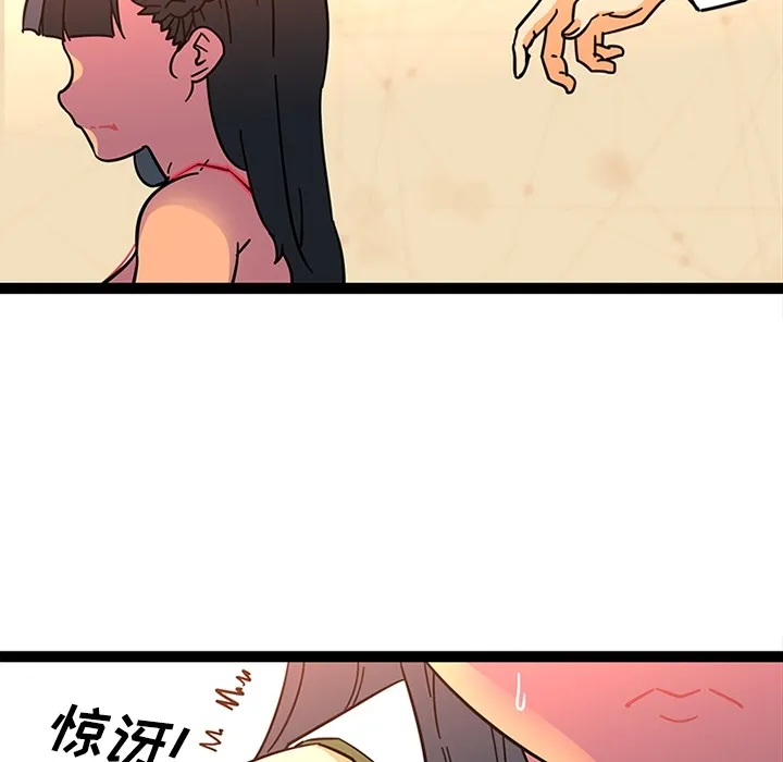 巧手妇产科 - 第23章 - page 42