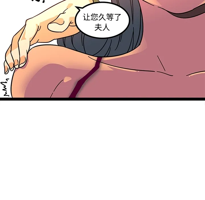 巧手妇产科 - 第23章 - page 43