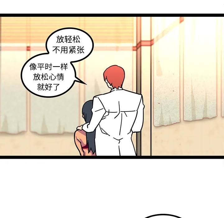 巧手妇产科 - 第23章 - page 44