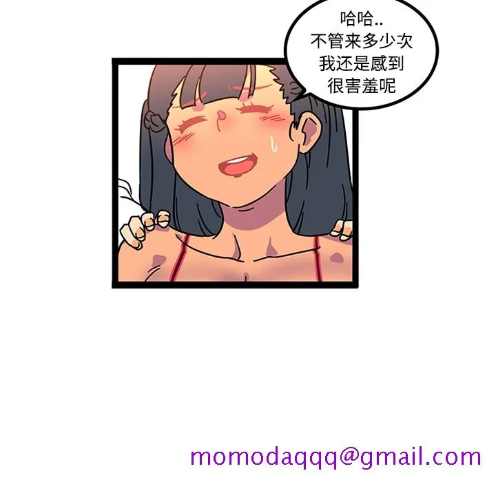 巧手妇产科 - 第23章 - page 45