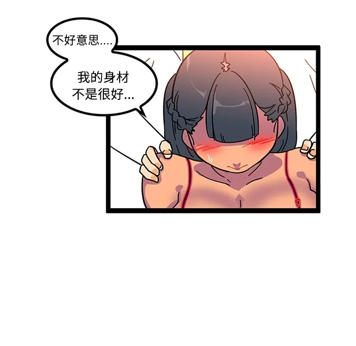 巧手妇产科 - 第23章 - page 46