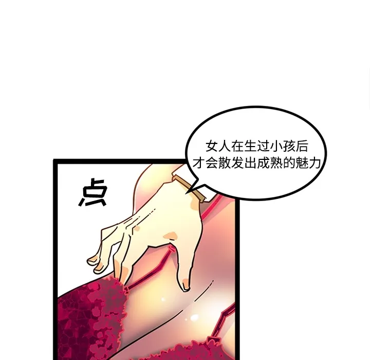 巧手妇产科 - 第23章 - page 51