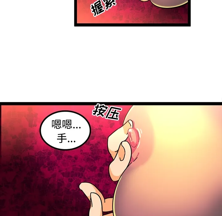 巧手妇产科 - 第23章 - page 53