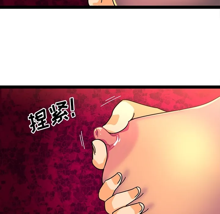 巧手妇产科 - 第23章 - page 54