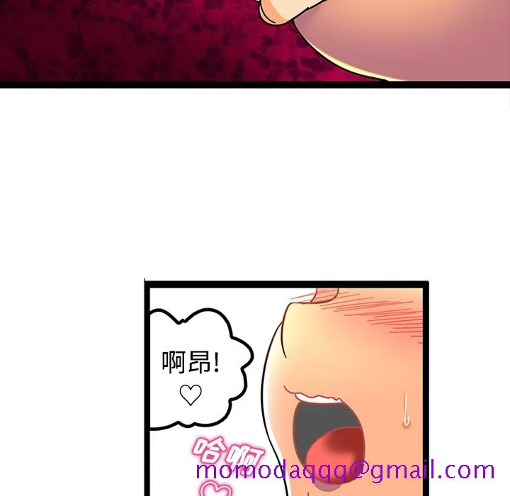 巧手妇产科 - 第23章 - page 55