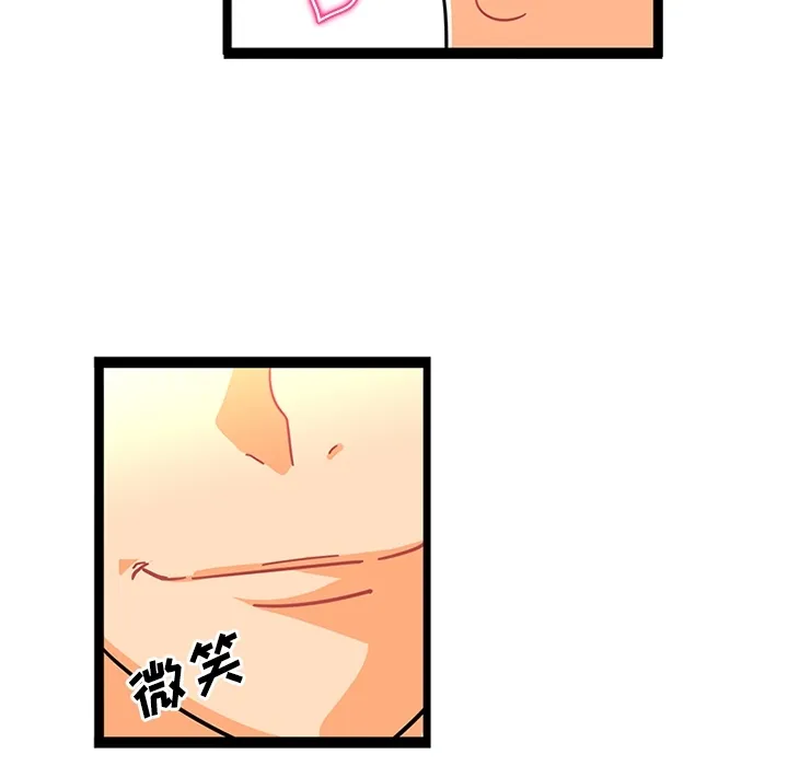 巧手妇产科 - 第23章 - page 56