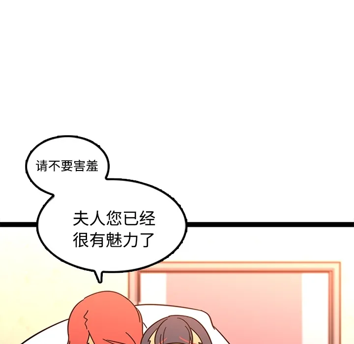 巧手妇产科 - 第23章 - page 57