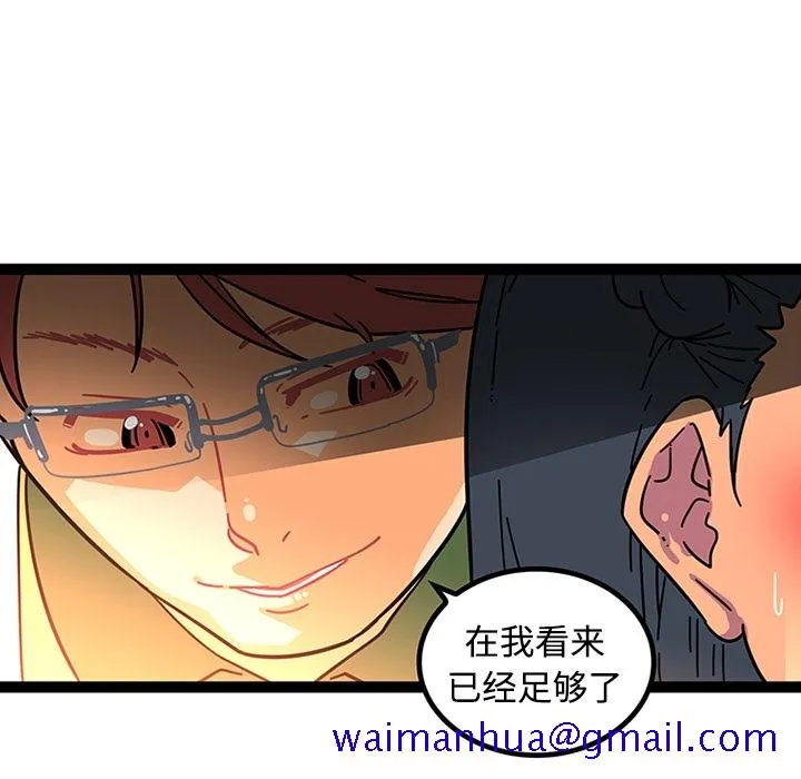 巧手妇产科 - 第23章 - page 60