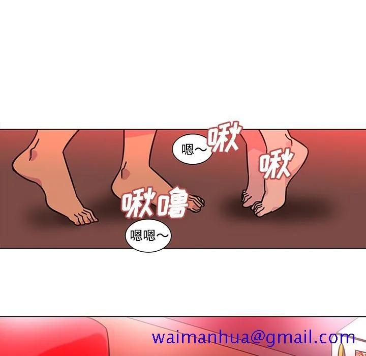 巧手妇产科 - 第48章 - page 11