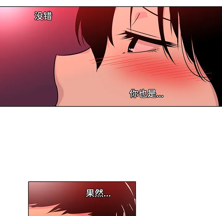 巧手妇产科 - 第48章 - page 14