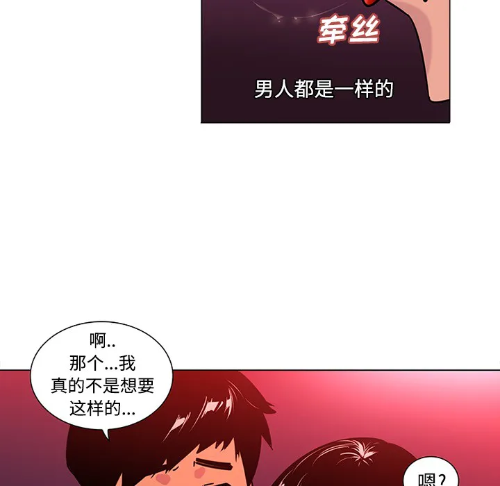 巧手妇产科 - 第48章 - page 17