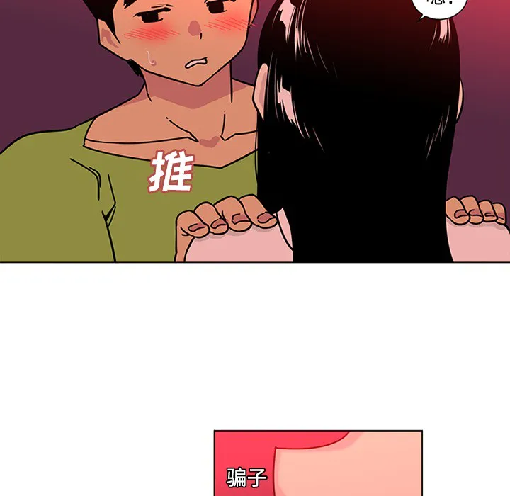 巧手妇产科 - 第48章 - page 18