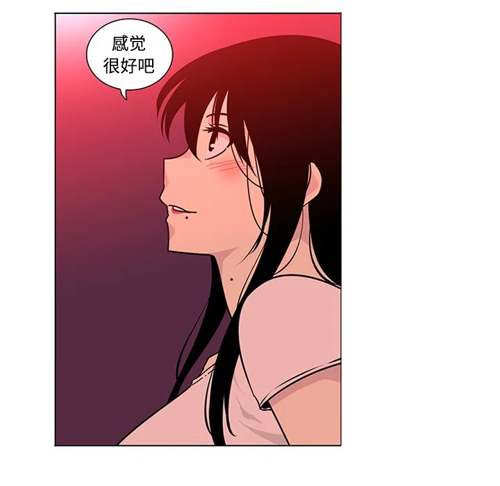 巧手妇产科 - 第48章 - page 20