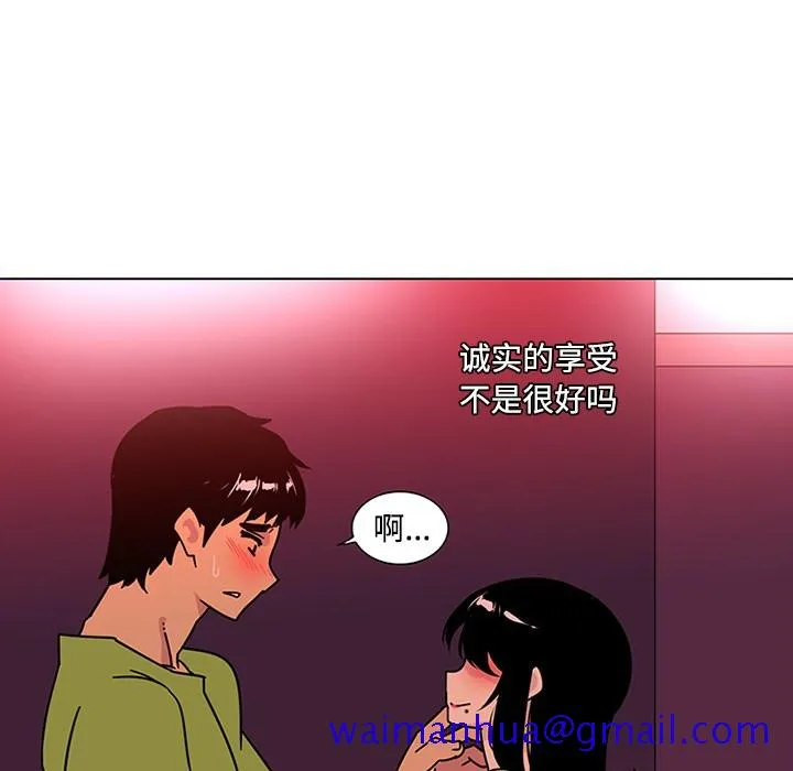 巧手妇产科 - 第48章 - page 21