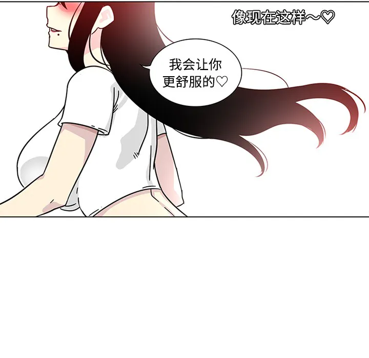 巧手妇产科 - 第48章 - page 23