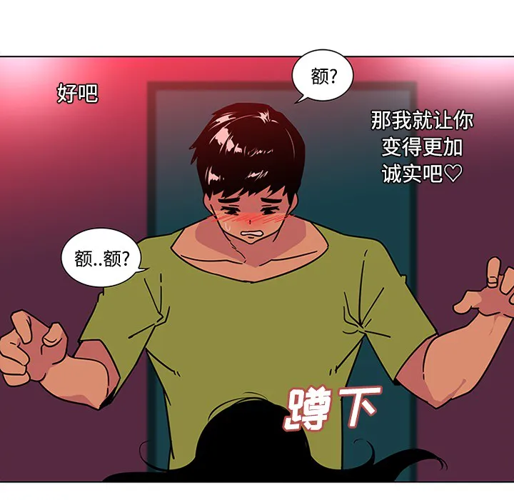 巧手妇产科 - 第48章 - page 24