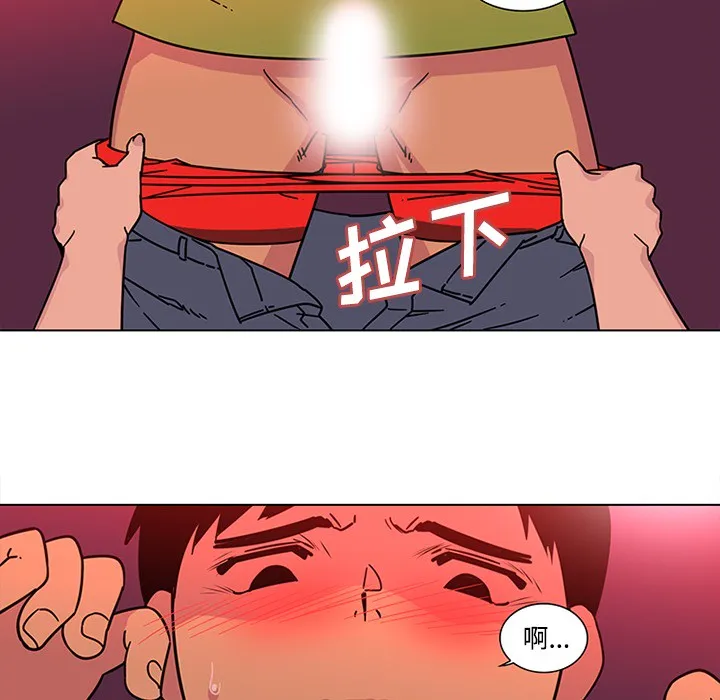 巧手妇产科 - 第48章 - page 27
