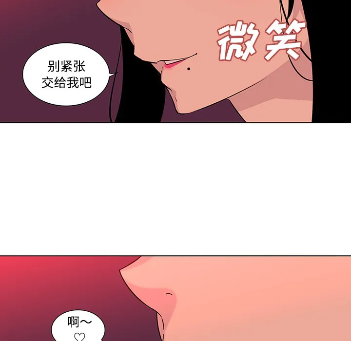 巧手妇产科 - 第48章 - page 29
