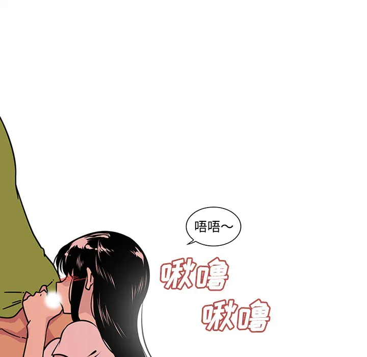 巧手妇产科 - 第48章 - page 33