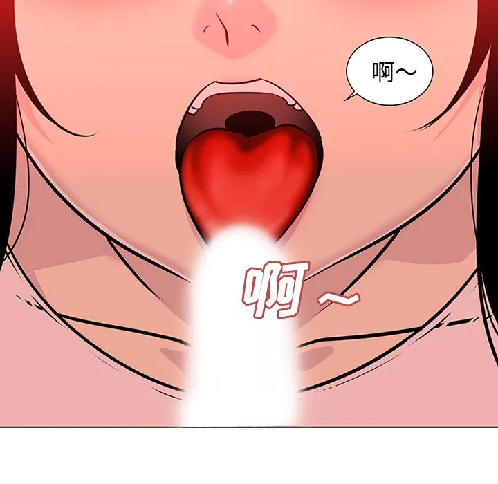 巧手妇产科 - 第48章 - page 40