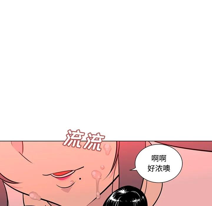 巧手妇产科 - 第48章 - page 44