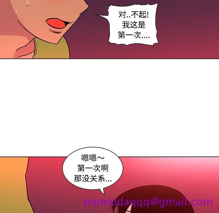 巧手妇产科 - 第48章 - page 46