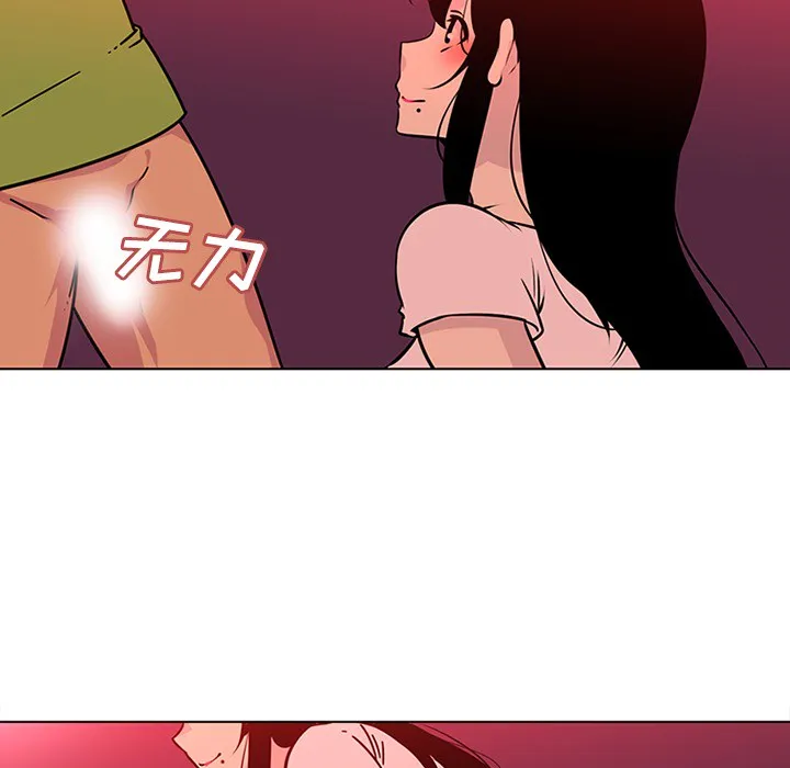巧手妇产科 - 第48章 - page 47