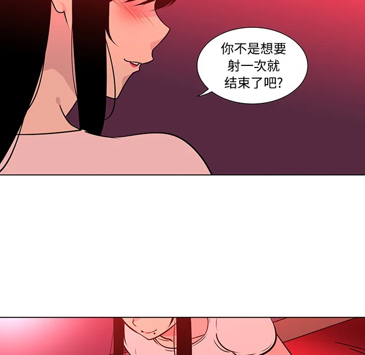 巧手妇产科 - 第48章 - page 50