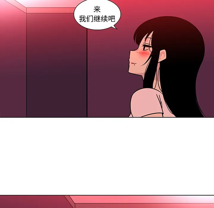 巧手妇产科 - 第48章 - page 52