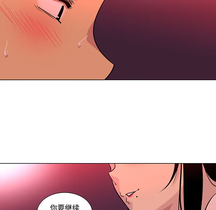 巧手妇产科 - 第48章 - page 54