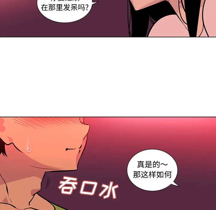 巧手妇产科 - 第48章 - page 55