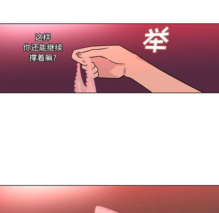 巧手妇产科 - 第48章 - page 58