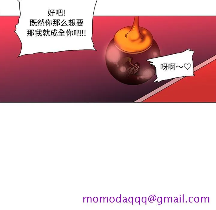 巧手妇产科 - 第48章 - page 66