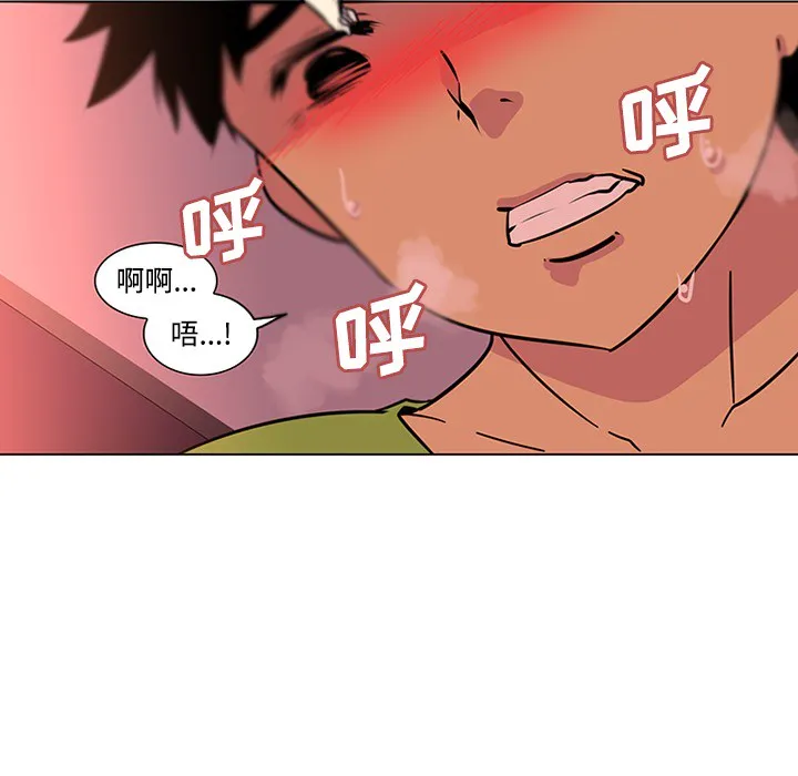 巧手妇产科 - 第48章 - page 69