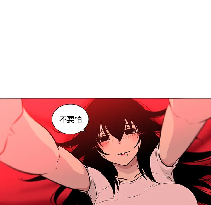 巧手妇产科 - 第48章 - page 72