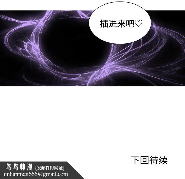巧手妇产科 - 第48章 - page 74