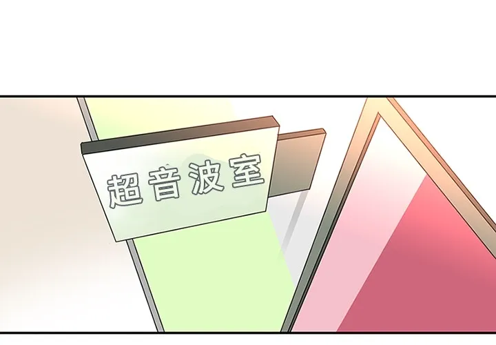 巧手妇产科 - 第13章 - page 4