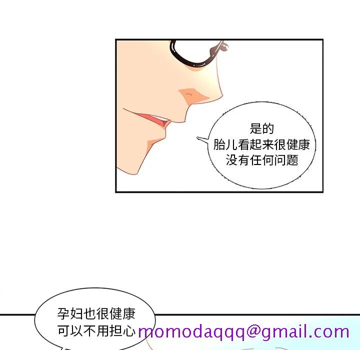 巧手妇产科 - 第13章 - page 6