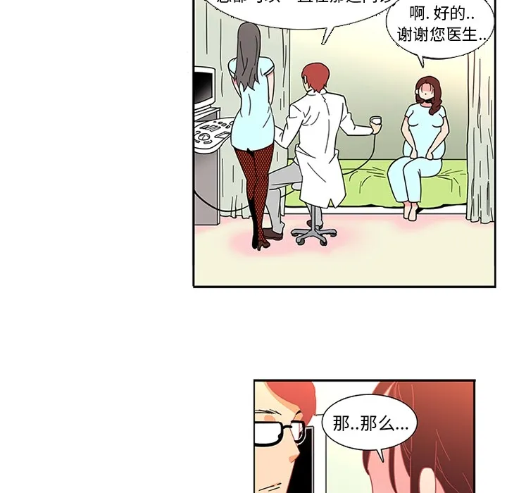 巧手妇产科 - 第13章 - page 9