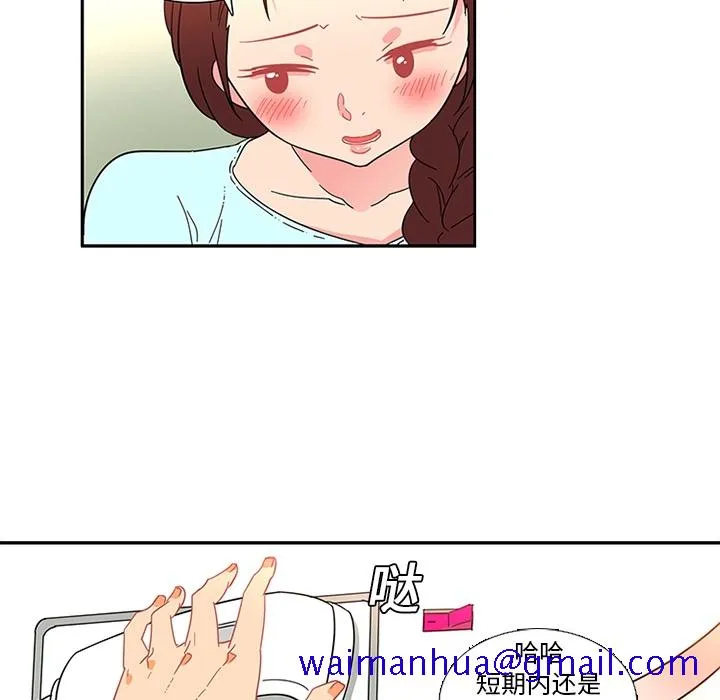 巧手妇产科 - 第13章 - page 10
