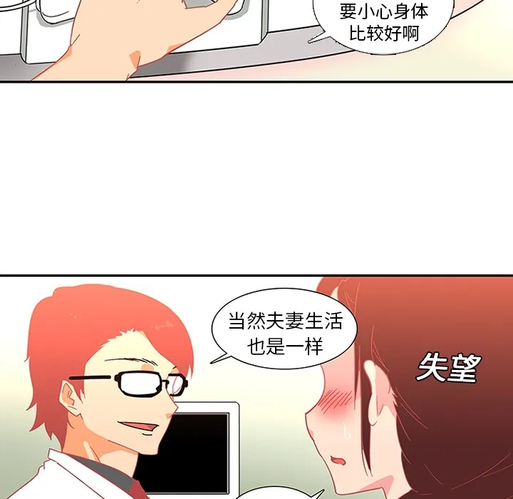 巧手妇产科 - 第13章 - page 11