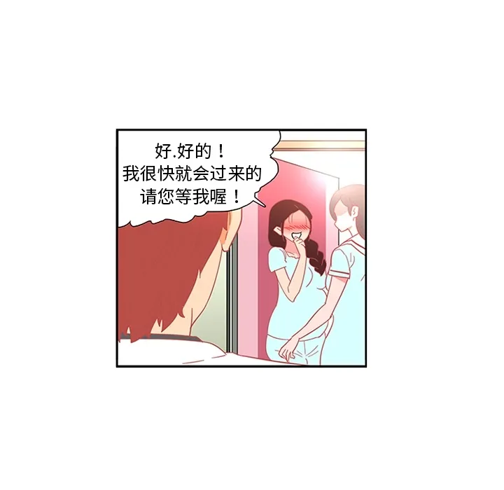 巧手妇产科 - 第13章 - page 14