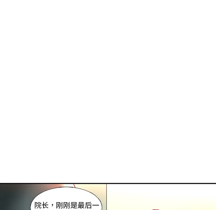 巧手妇产科 - 第13章 - page 16