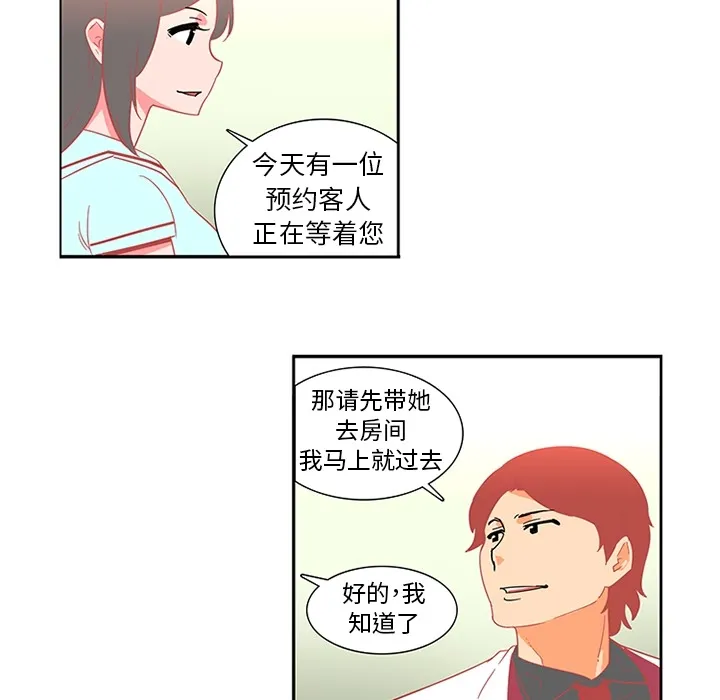 巧手妇产科 - 第13章 - page 18